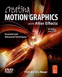 [중고] Creating Motion Graphics with After Effects : Essential and Advanced Techniques (Paperback, 5 ed)