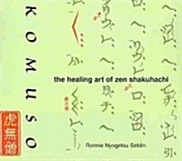 Komuso: The Healing Art of Zen Shakuhachi (Audio CD)