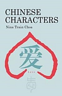 Chinese Characters (Hardcover)