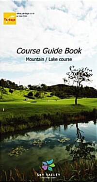 골프 코스 가이드북 : 스카이밸리 컨트리클럽 Mountain/Lake COURSE 2010