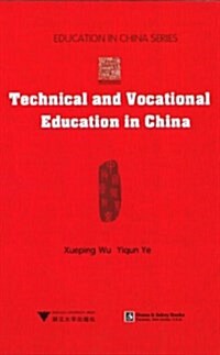 Technical and Vocational Education in China (Hardcover)