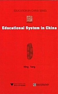 Educational System in China (Hardcover, UK)
