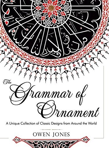 The Grammar of Ornament: All 100 Color Plates from the Folio Edition of the Great Victorian Sourcebook of Historic Design (Dover Pictorial Arch (Hardcover, Reprint)
