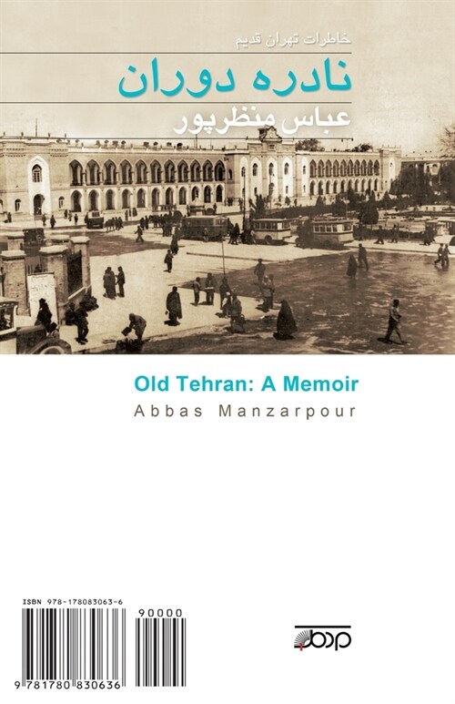 Old Tehran: A Memoir: Nadereh Doran (Paperback)