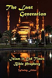 The Last Generation (Paperback)