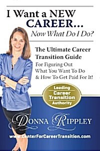 I Want a New Career...Now What Do I Do? (Paperback)