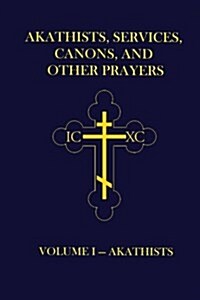 Akathists, Services, Canons, and Other Prayers - Volume I (Paperback)