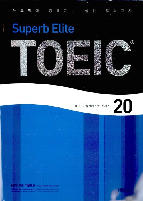 Superb Elite TOEIC 20 (책 + 테이프 1개)
