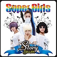 [중고] 스토리셀러 - 미니앨범 Super Girls
