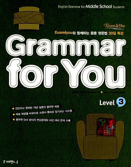[중고] Grammar for You Level 3
