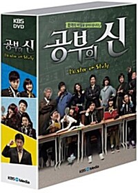 공부의 신 (6Disc)