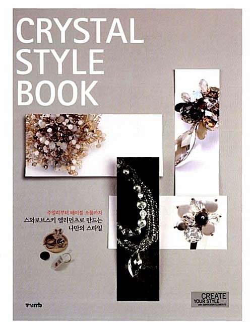 Crystal Style Book