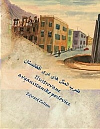 Ilustrovane Avganistanske Poslovice (Paperback)
