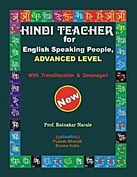 Hindi Teacher for English Speaking People, Advanced Level (Paperback, Advanced)