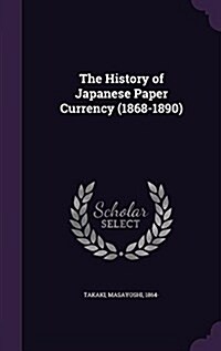 The History of Japanese Paper Currency (1868-1890) (Hardcover)