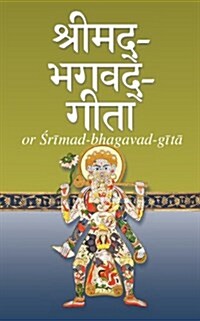Srimad-Bhagavad-Gita (Paperback)