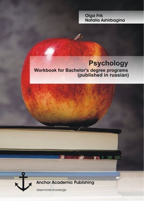 Psychology: Workbook for Bachelors Degree Programs (Published in Russian) (Paperback)