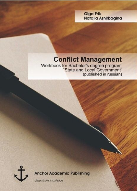 Conflict Management: Workbook for Bachelors degree program State and Local Government (published in russian) (Paperback)