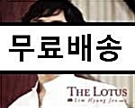 [중고] 임형주 - The Lotus