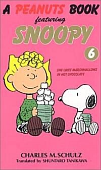 [중고] A peanuts book featuring Snoopy (6) (新書)
