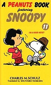 A peanuts book featuring Snoopy (11) (新書)