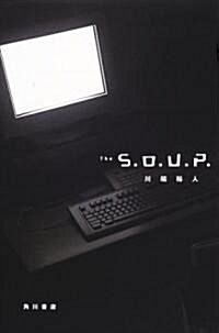 The S.O.U.P. (文藝シリ-ズ) (單行本)