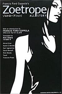 ゾエトロ-プ(noir) (BOOK PLUS) (單行本)
