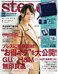 Steady. (ステディ) 2016年 01月號 [雜誌] (月刊, 雜誌)