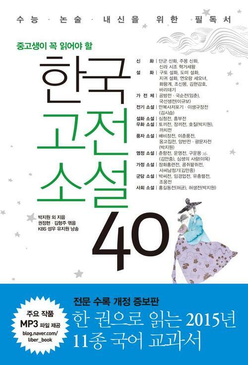 한국고전소설 40 (체험판)