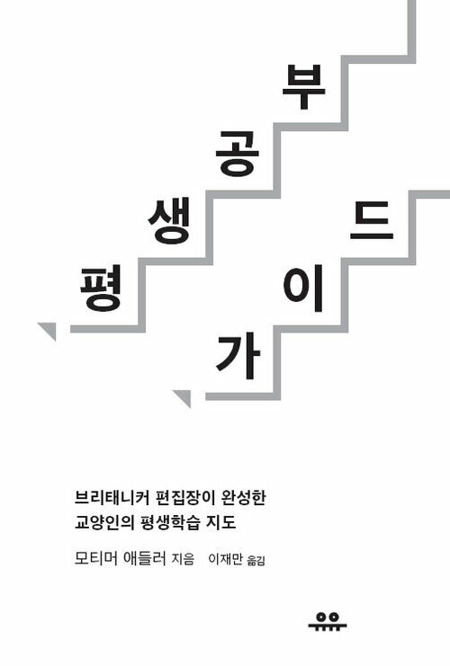 평생공부 가이드