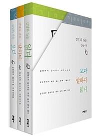 김영하 산문 세트 - 전3권