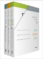 김영하 산문 세트 - 전3권
