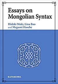 Essays on Mongolian Syntax (單行本)