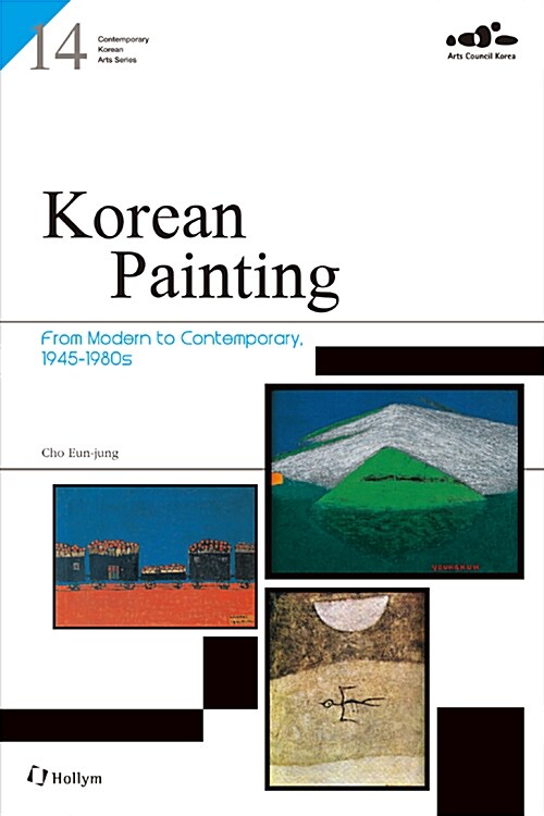 [중고] Korean Painting : From Modern to Contemporary, 1945-1980s