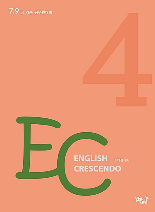 English Crescendo 4