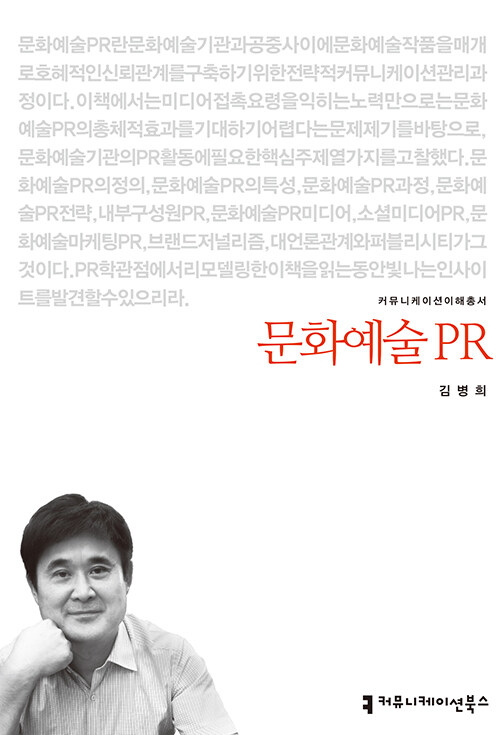 문화예술 PR