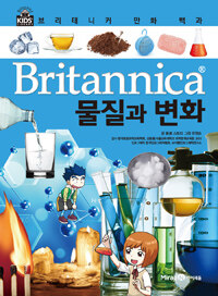 Britannica, 물질과 변화