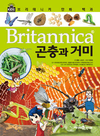 Britannica, 곤충과 거미