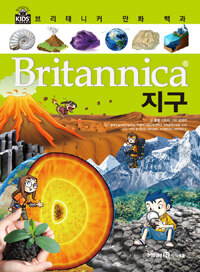 Britannica, 지구