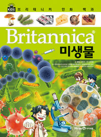 Britannica, 미생물