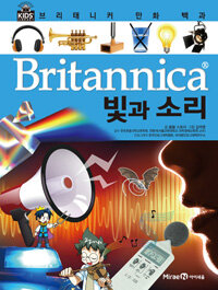 Britannica, 빛과 소리