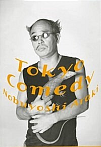 Tokyo Comedy (Paperback)