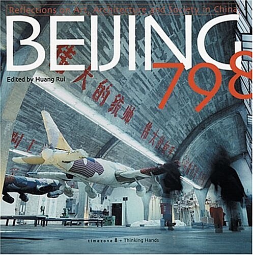 Beijing 798 (Paperback, Bilingual)
