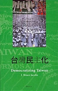 Democratizing Taiwan (Hardcover)
