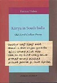 Kāvya in South India: Old Tamil Caṅkam Poetry (Paperback)