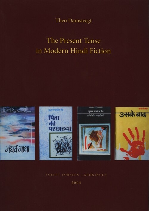 The Present Tense in Modern Hindi Fiction (Paperback)