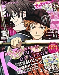 PASH!(パッシュ) 2016年 01月號 [雜誌] (月刊, 雜誌)