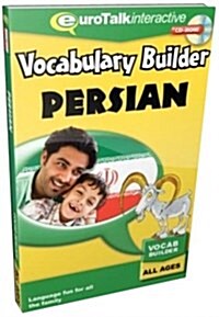 Vocabulary Builder Persian (CD-ROM)
