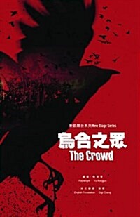 The Crowd (Paperback)