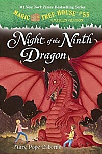 Night of the Ninth Dragon (Hardcover)